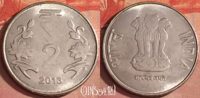 Индия 2 рупии 2013 года, Калькутта, KM# 395, 333l-121