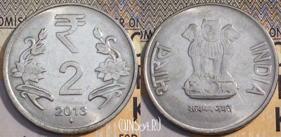Индия 2 рупии 2013 года, KM# 395, 112-081