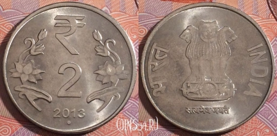 Индия 2 рупии 2013 года, Ноида, KM# 395, a140-106