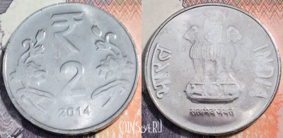 Индия 2 рупии 2014 года, Ноида, KM# 395, 112-083