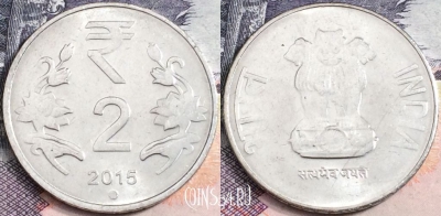 Индия 2 рупии 2015 года, Ноида, KM# 395, a100-058
