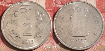 Индия 2 рупии 2016 года, ☆ Хайдарабад, KM# 395, 218-014