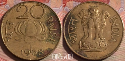 Индия 20 пайс 1968 года, Калькутта, KM# 41, 143b-119