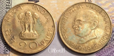 Индия 20 пайс 1969 года, KM# 42, 152-074