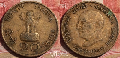 Индия 20 пайс 1969 года, KM# 42, 221-001
