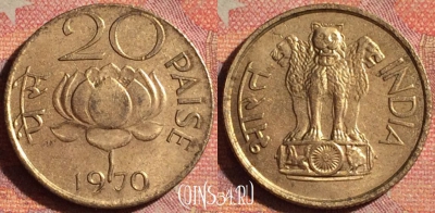 Индия 20 пайс 1970 года, Калькутта, KM# 41, 150i-029