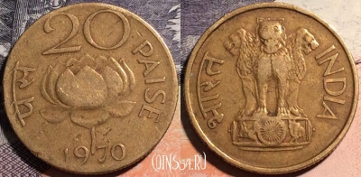 Индия 20 пайс 1970 года, Калькутта, KM# 41, 164-005