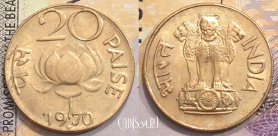 Индия 20 пайс 1970 года, KM# 41, 152-144