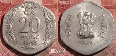 Индия 20 пайс 1982 года, ♦ Бомбей, KM# 44, 217-059