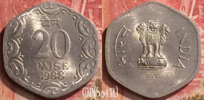 Индия 20 пайс 1988 года, Калькутта, KM# 44, UNC, 212m-088