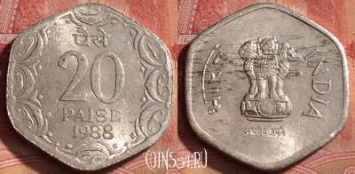 Индия 20 пайс 1988 года, Калькутта, KM# 44, 328k-107