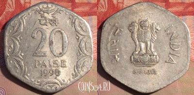 Индия 20 пайс 1990 года, Калькутта, KM# 44, 209a-057
