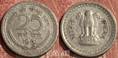 Индия 25 новых пайс 1961 г., Калькутта, KM# 47.2, 462q-469