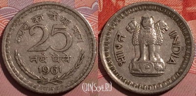 Индия 25 новых пайс 1961 года, KM# 47.2, a130-111