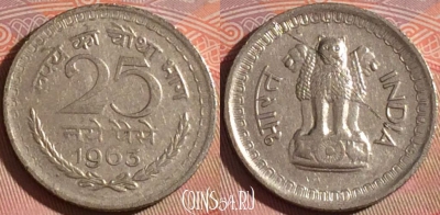 Индия 25 пайс 1963 года, Калькутта, KM# 47.2, 119b-052