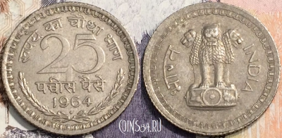 Индия 25 пайс 1964 года, KM# 48.1, 136-020