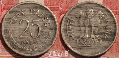 Индия 25 пайс 1974 года, Калькутта, KM# 49.1, 227-052