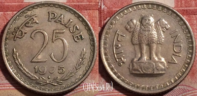 Индия 25 пайс 1975 года, ♦ Бомбей, KM# 49.1, 210-098