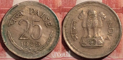 Индия 25 пайс 1975 года, ☆ Хайдарабад, KM# 49.1, 208-025