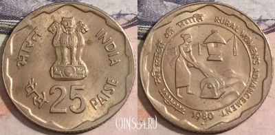 Индия 25 пайс 1980 года, ♦ Бомбей, KM# 50, a116-054