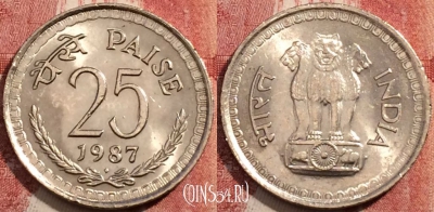 Индия 25 пайс 1987 года, ♦ Бомбей, KM# 49.1, 207-044