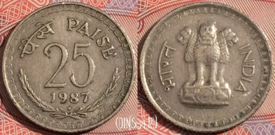 Индия 25 пайс 1987 года, ☆ Хайдарабад, KM# 49.1, b077-139