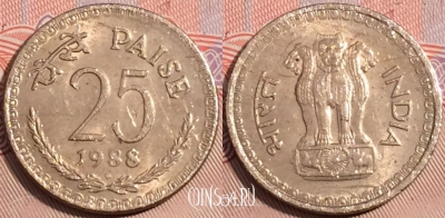Индия 25 пайс 1988 года, ♦ Бомбей, KM# 49.1, b094-083