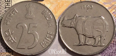 Индия 25 пайс 1990 года, KM# 54, 136-124