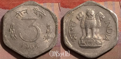 Индия 3 пайса 1964 года, Калькутта, KM# 14.1, 180b-132