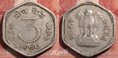 Индия 3 пайса 1966 года, ♦ Бомбей, KM# 14.1, 207-001