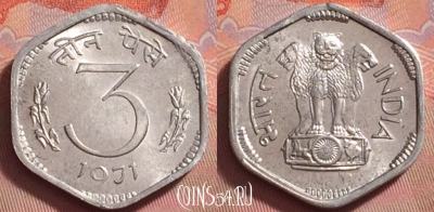 Индия 3 пайса 1971 года, Калькутта, KM# 14.2, UNC, 140k-060