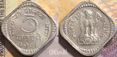 Индия 5 пайс 1971 года, Калькутта, KM# 18.2, 151-011