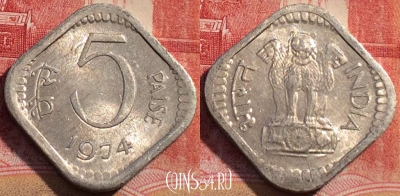 Индия 5 пайс 1974 года, Калькутта, KM# 18.6, 069c-037