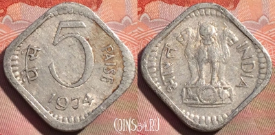 Индия 5 пайс 1974 года, Калькутта, KM# 18.6, 272a-029