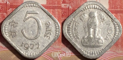 Индия 5 пайс 1977 года, ♦ Бомбей, KM# 18.6, 218-107