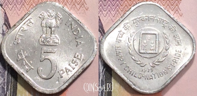 Индия 5 пайс 1979 года, KM# 22, 126-111