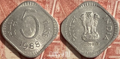 Индия 5 пайс 1988 года, Калькутта, KM# 23, 478р-094 ♛