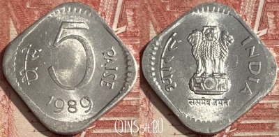 Индия 5 пайс 1989 года, Калькутта, KM# 23, 347r-007