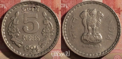 Индия 5 рупий 1994 года, ♦ Бомбей, KM# 154.1, 215-075