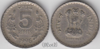 Индия 5 рупий 1996 года, ☆ Хайдарабад, KM# 154.1, 131-109