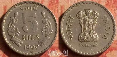 Индия 5 рупий 1999 года, ММД, KM# 154.1, 047n-072