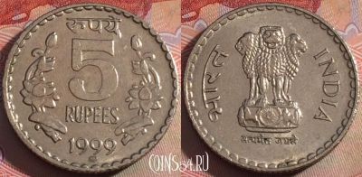 Индия 5 рупий 1999 года, ММД, KM# 154.1, 142b-139