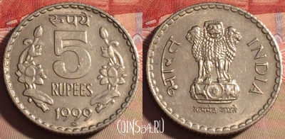 Индия 5 рупий 1999 года, ММД, KM# 154.1, 221a-014