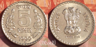 Индия 5 рупий 1999 года, ММД, KM# 154.1, 276a-140