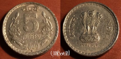 Индия 5 рупий 2000 года, 44-030