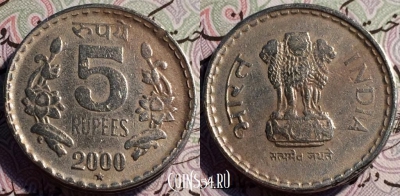 Индия 5 рупий 2000 года, 59-066