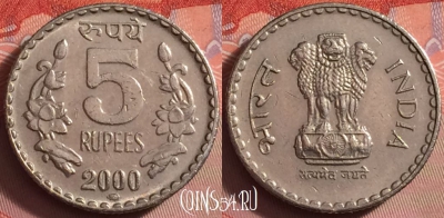Индия 5 рупий 2000 года, ММД, KM# 154.1, 147j-043