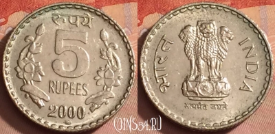 Индия 5 рупий 2000 года, ММД, KM# 154.1, 362k-113