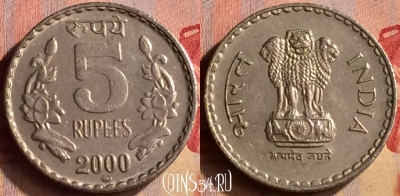Индия 5 рупий 2000 года, ММД, KM# 154.1, 403-050