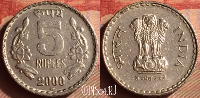 Индия 5 рупий 2000 года, ММД, KM# 154.1, 432-097